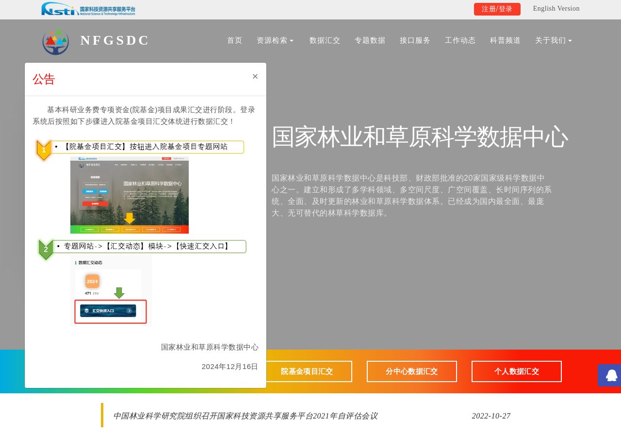 网页截图