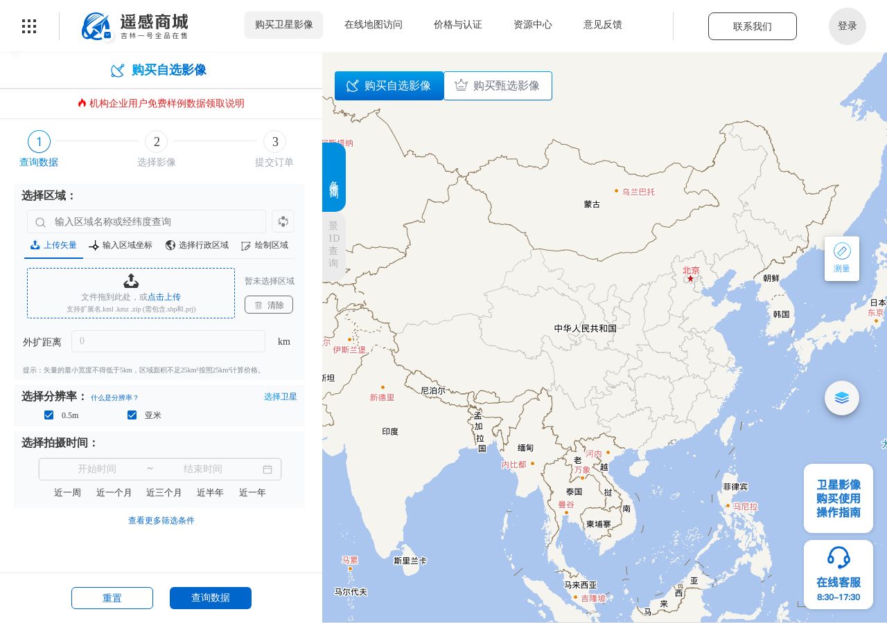 网页截图