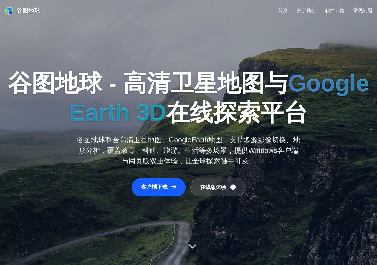 网页截图