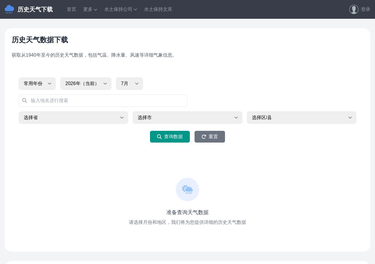 网页截图