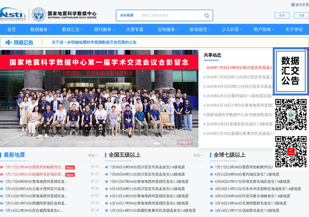网页截图