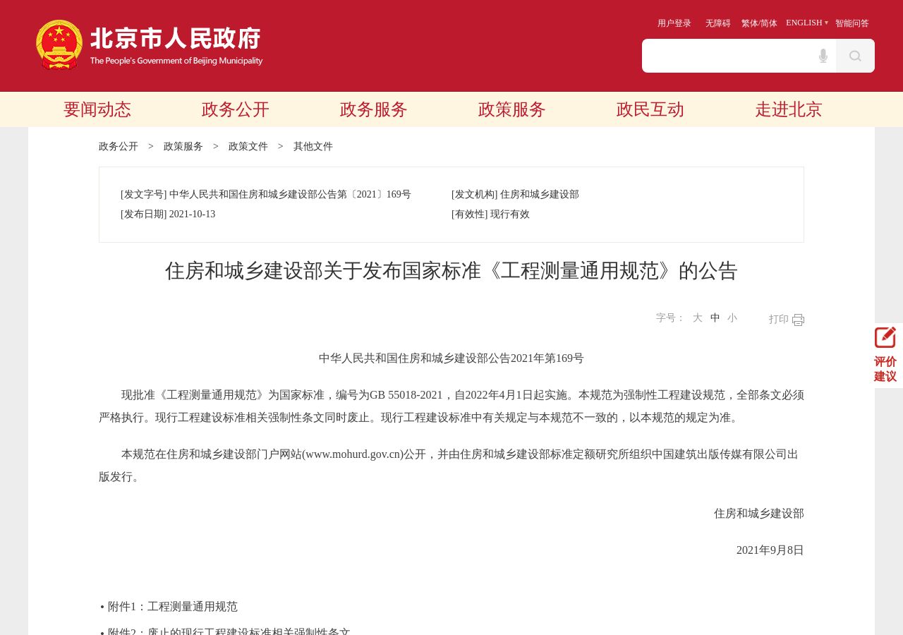 网页截图