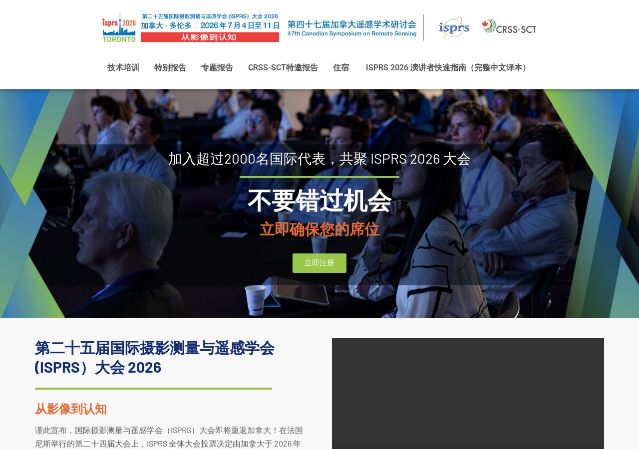 网页截图