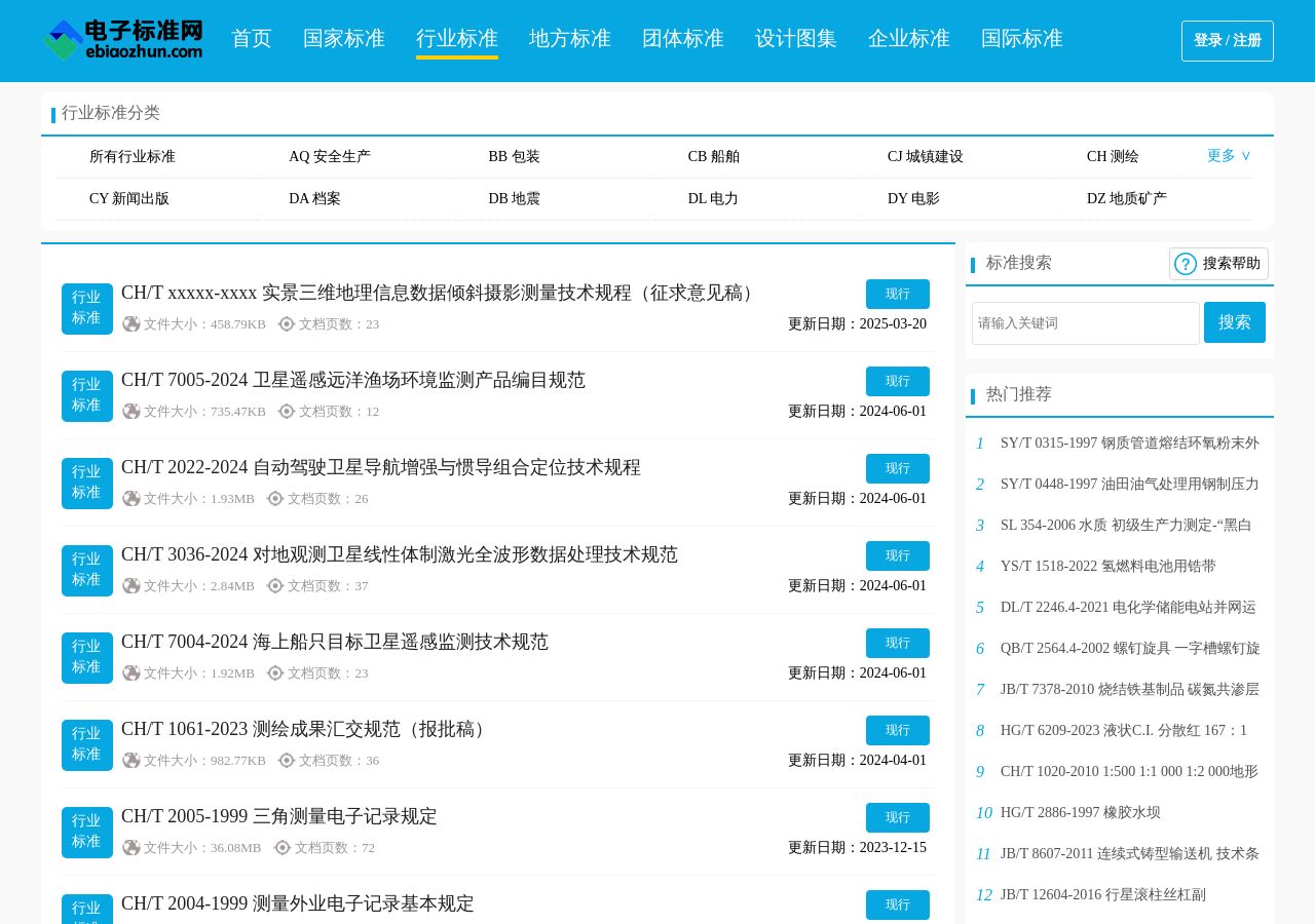 网页截图