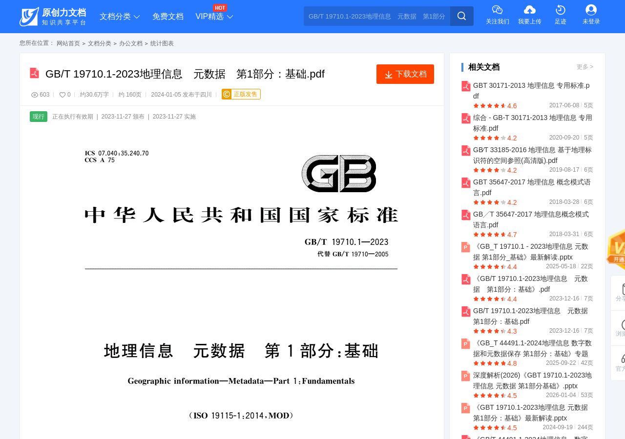 网页截图