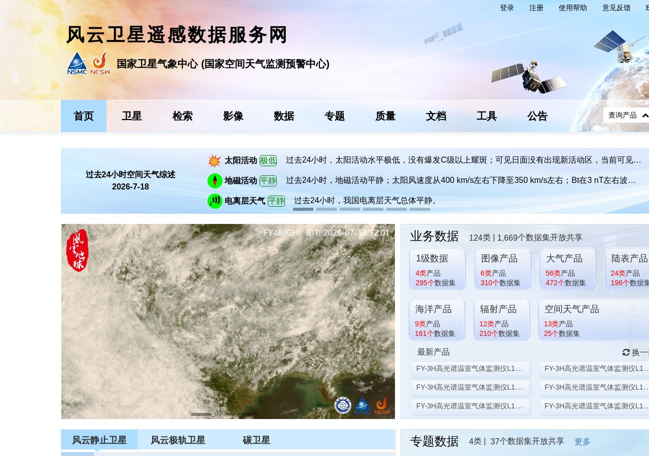 网页截图