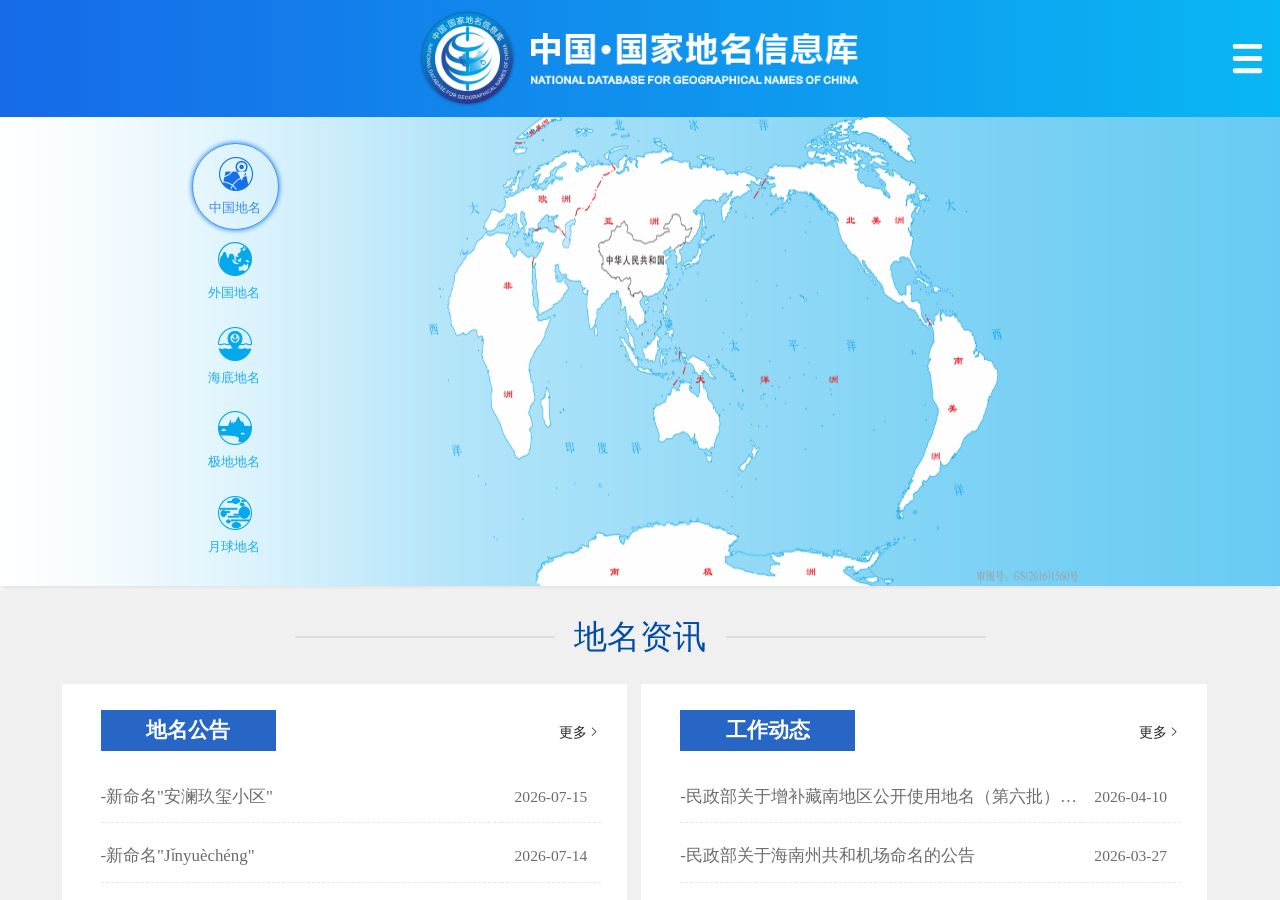 网页截图