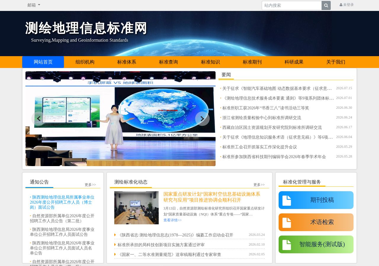 网页截图