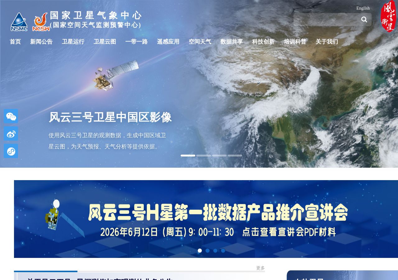 网页截图