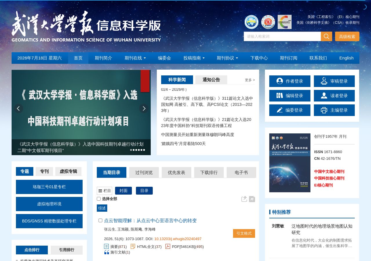 网页截图