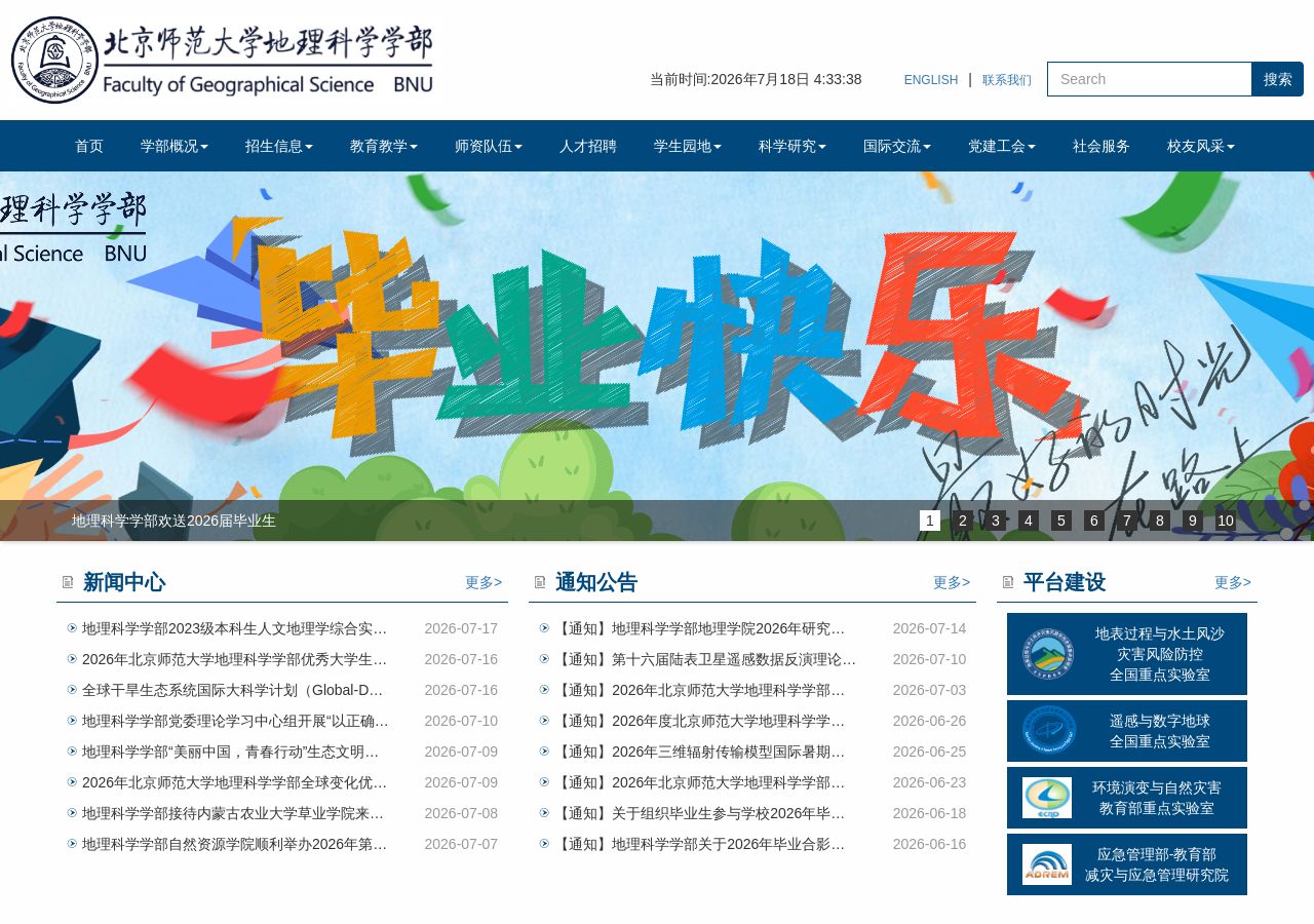 网页截图