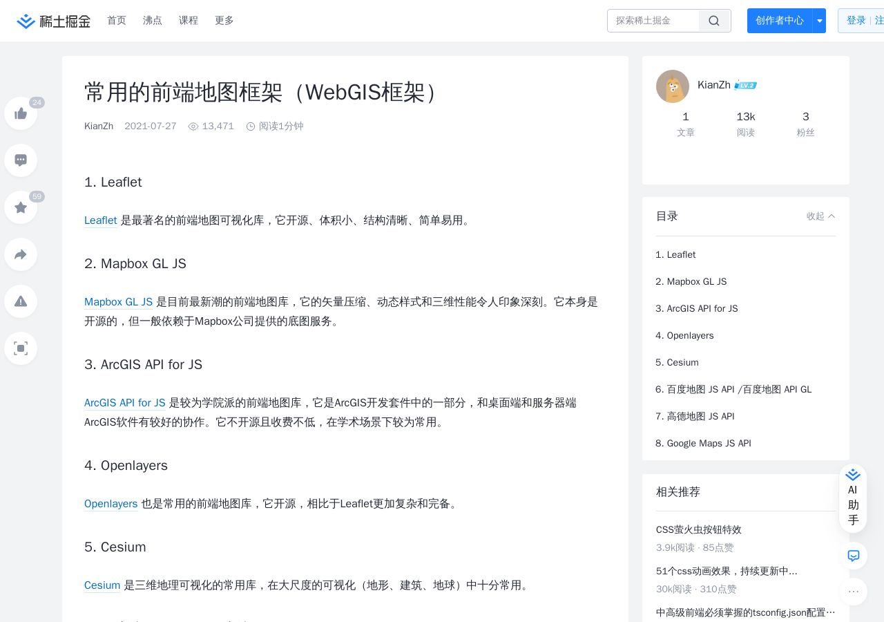 网页截图
