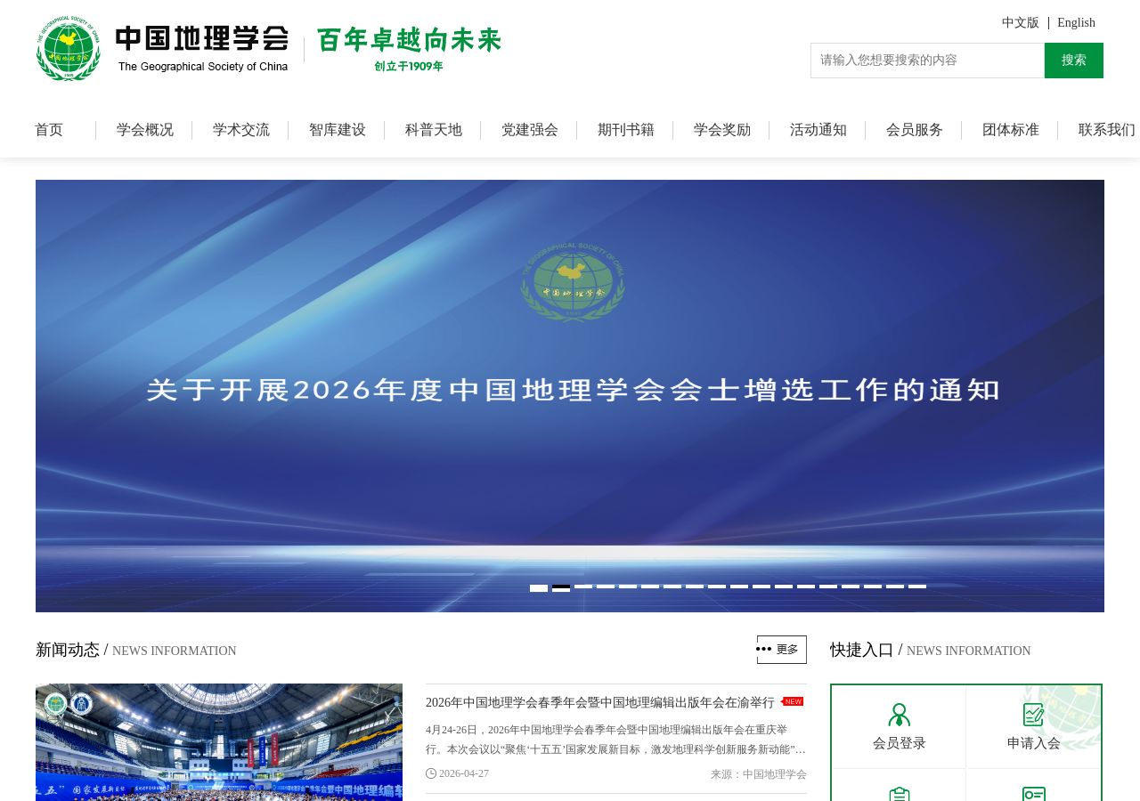 网页截图