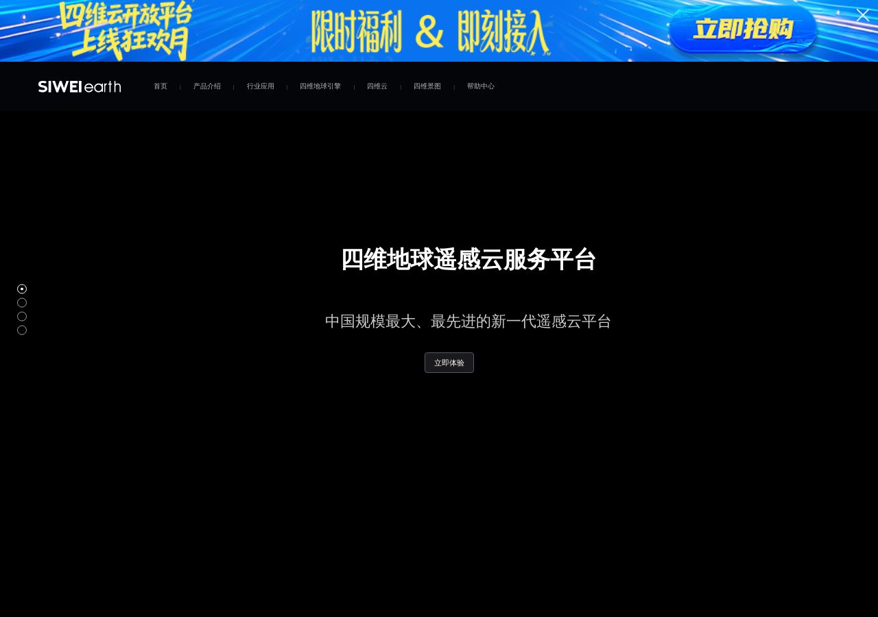 网页截图