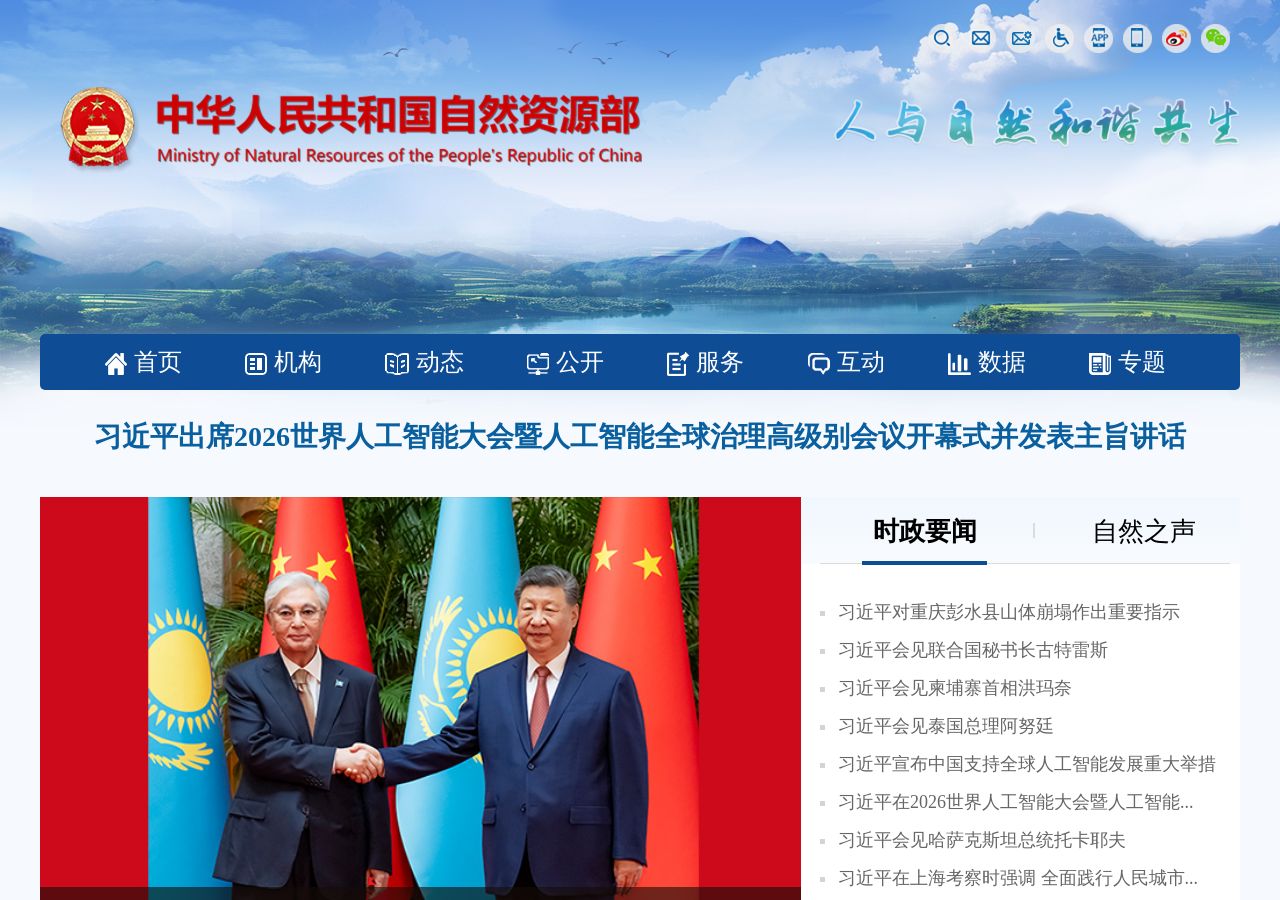 网页截图