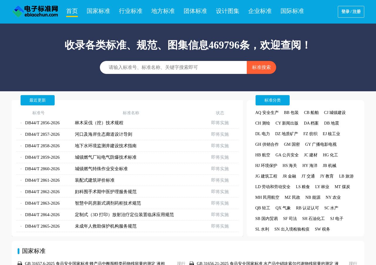 网页截图