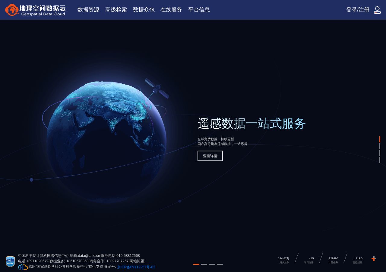 网页截图