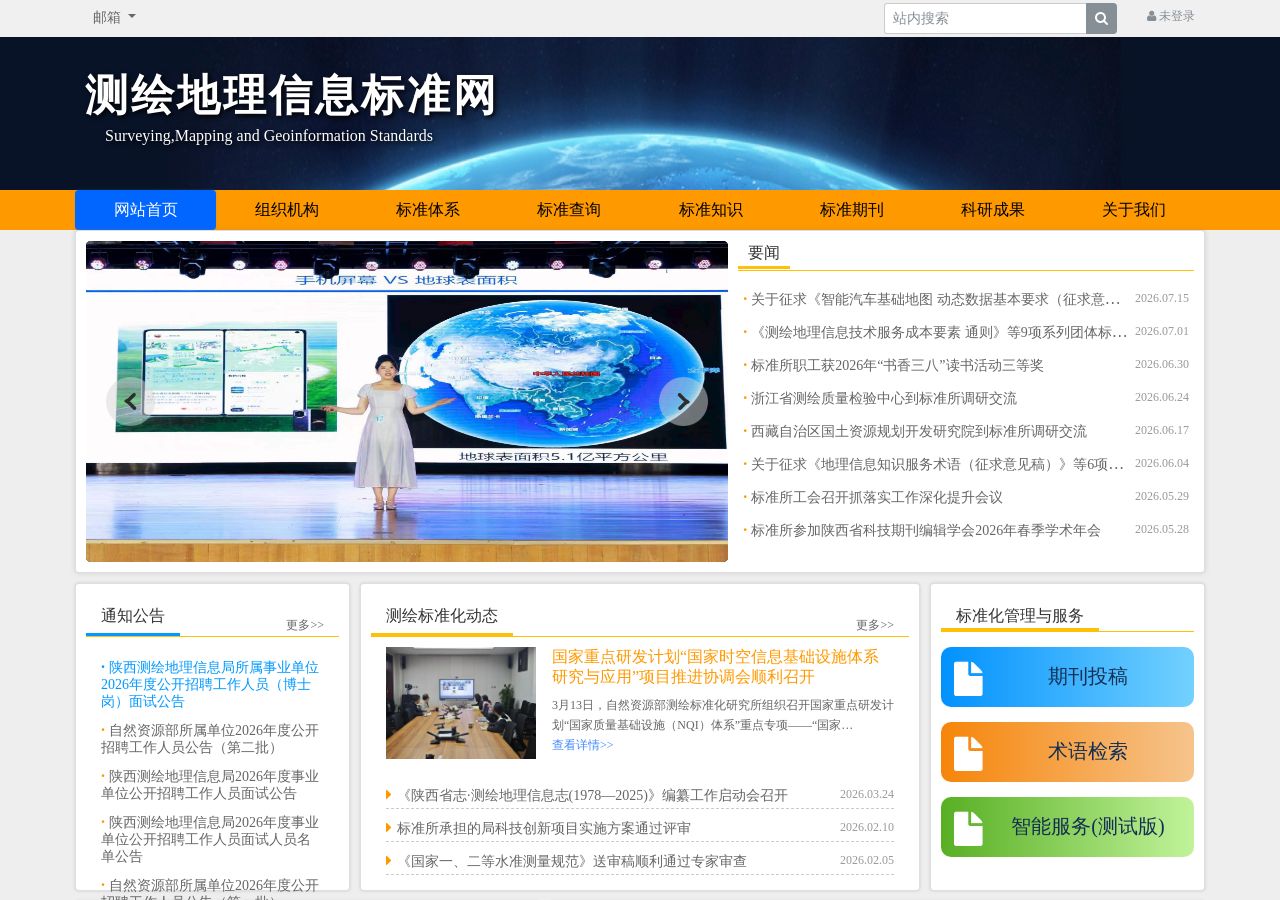 网页截图