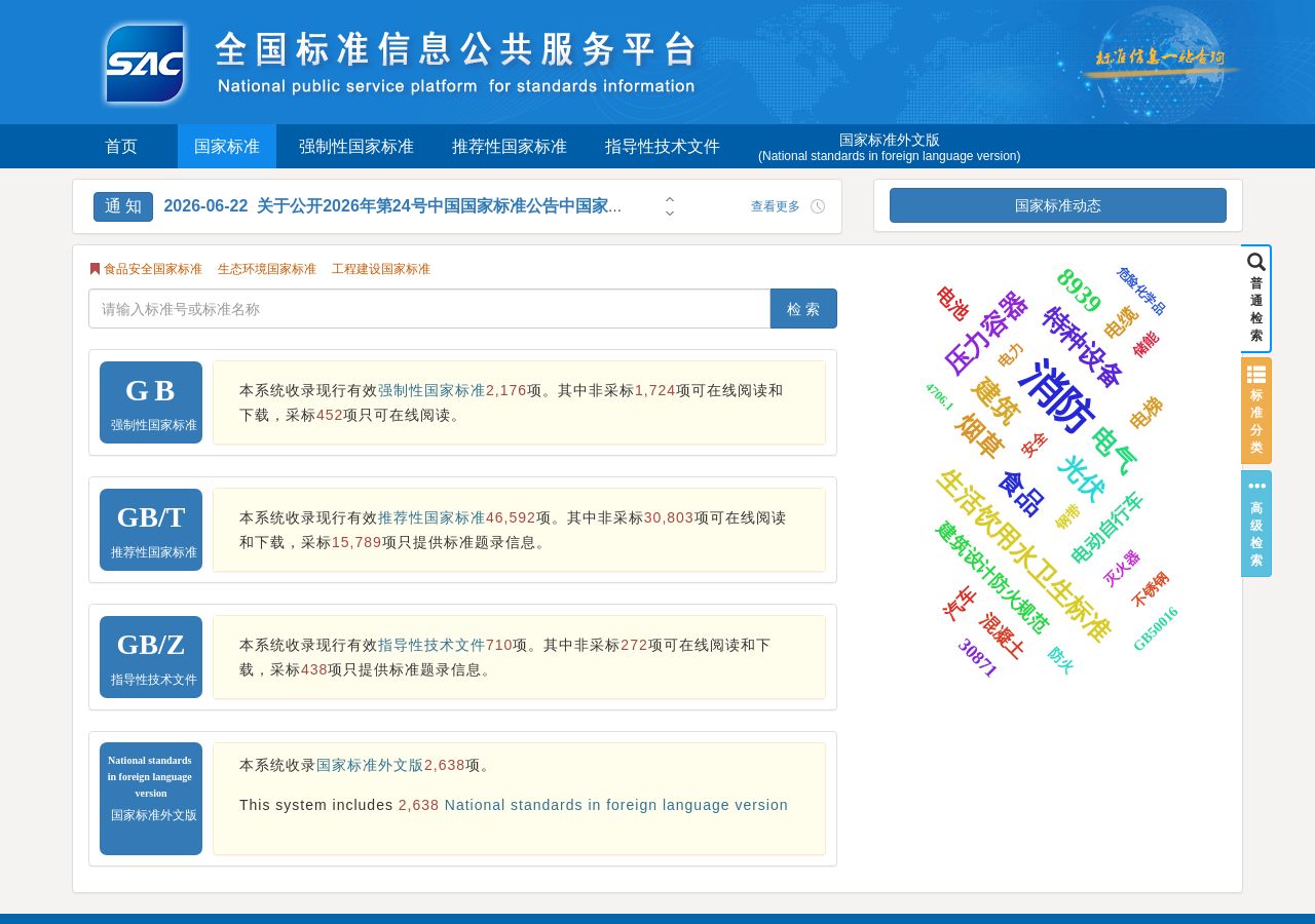 网页截图