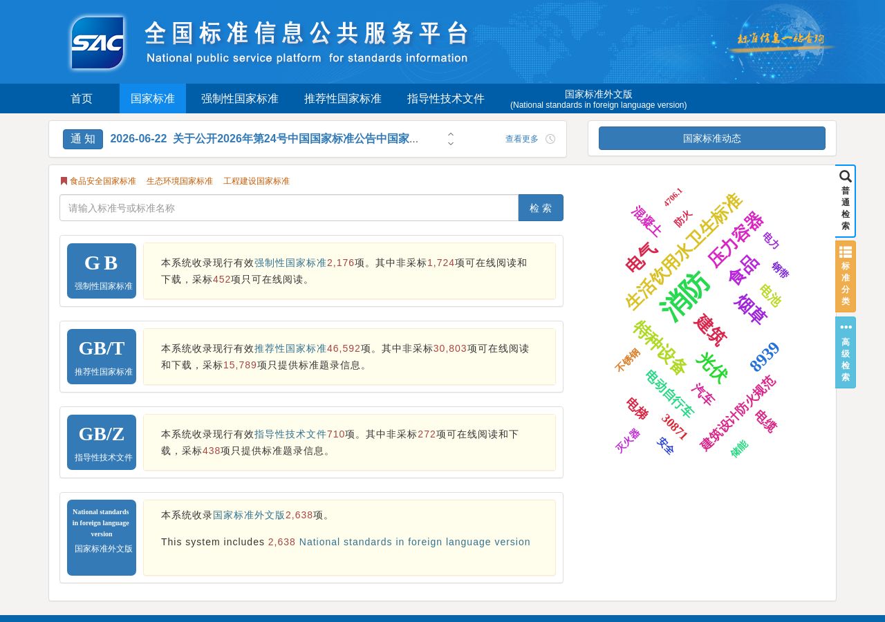 网页截图