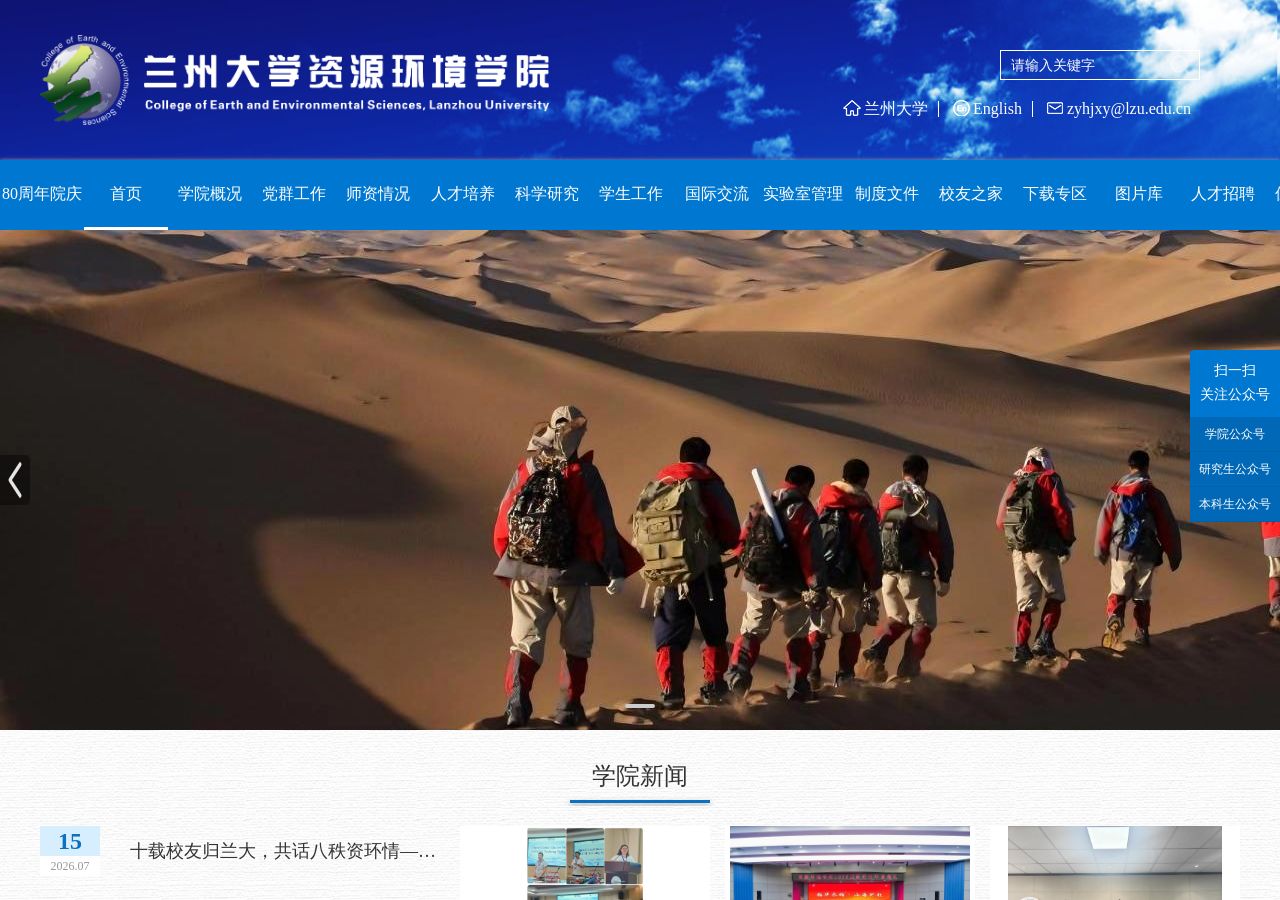 网页截图
