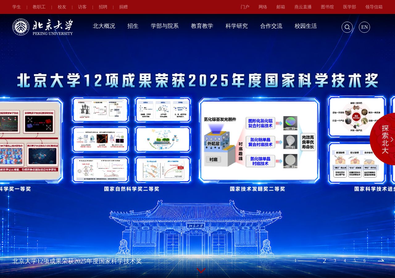 网页截图