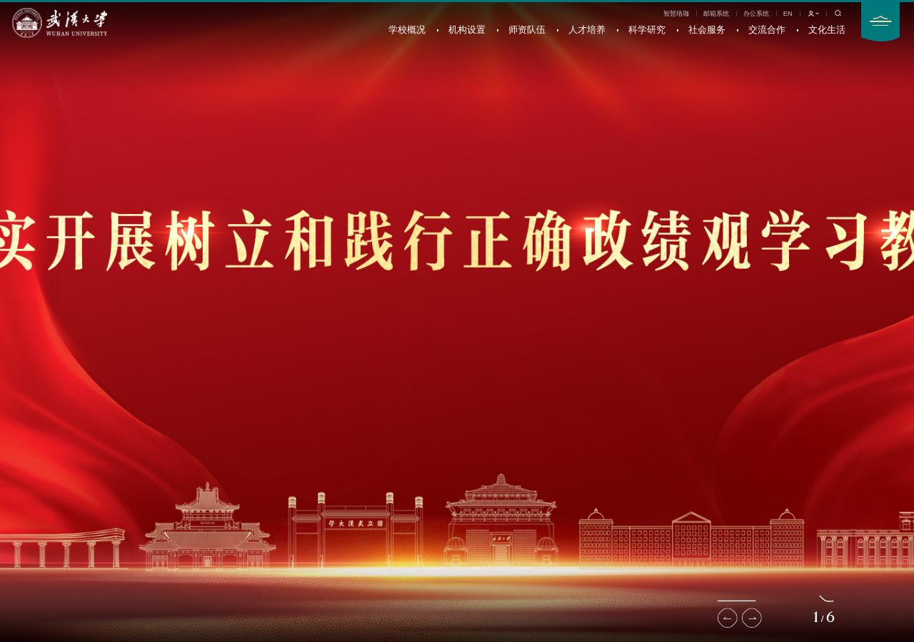 网页截图