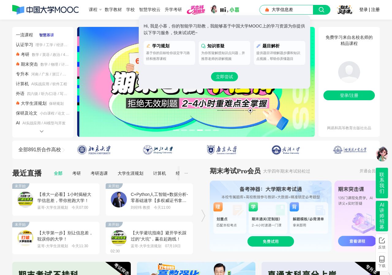 网页截图