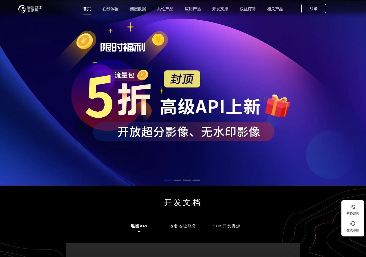 网页截图