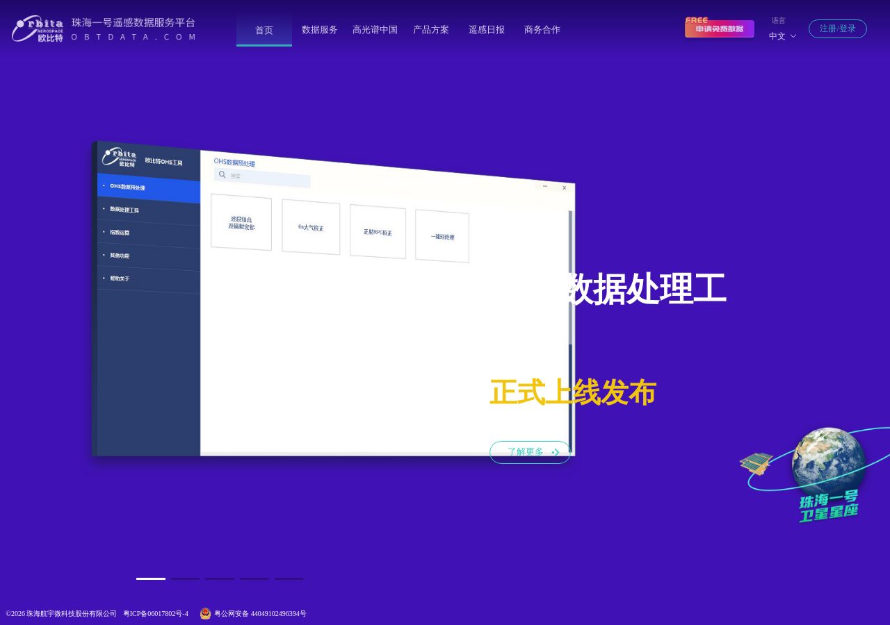 网页截图